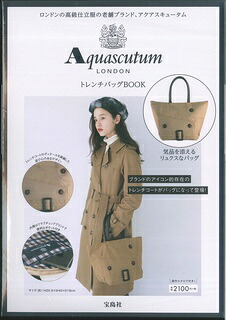 楽天ブックス Aquascutum Londonトレンチバッグbook 9784800275417 本